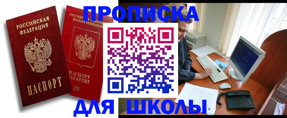 временная регистрация законно в Новодвинске