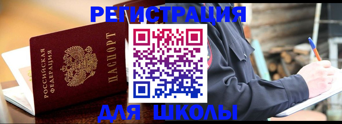 временная регистрация 2025 в Новодвинске