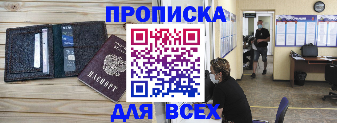 прописка иностранных граждан в Новодвинске